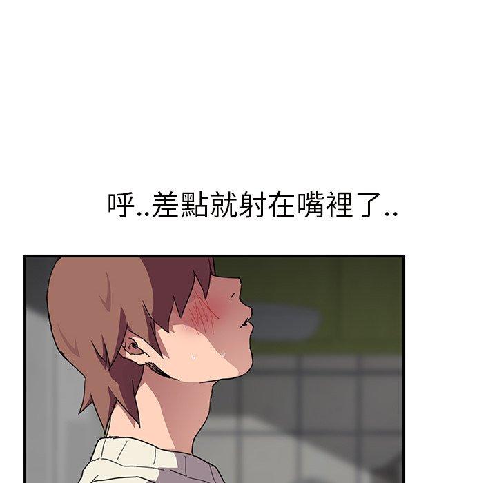 《继母》漫画最新章节继母-第 44 话免费下拉式在线观看章节第【24】张图片