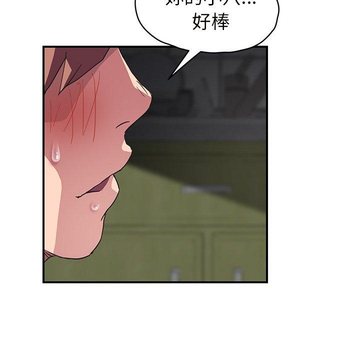 《继母》漫画最新章节继母-第 44 话免费下拉式在线观看章节第【108】张图片