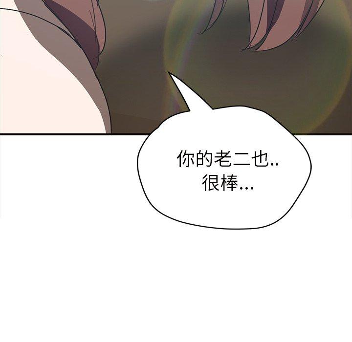 《继母》漫画最新章节继母-第 44 话免费下拉式在线观看章节第【125】张图片