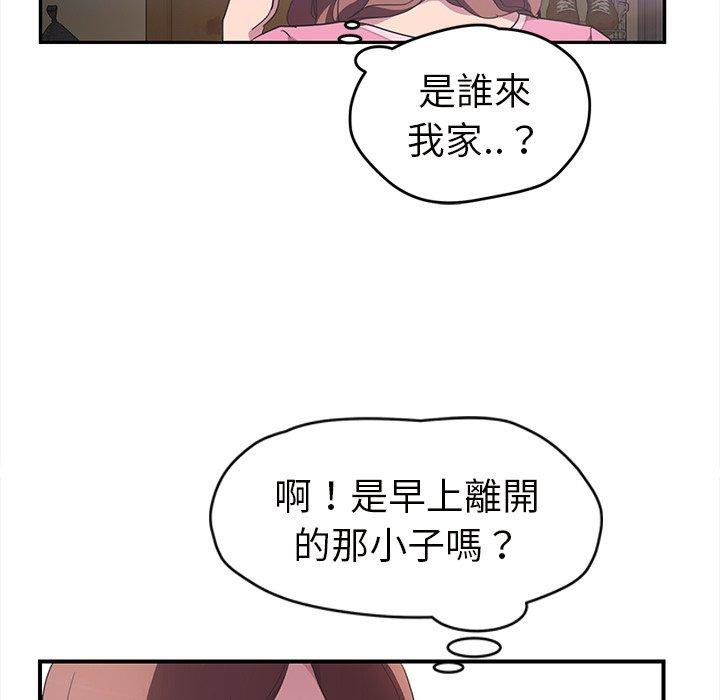 《继母》漫画最新章节继母-第 44 话免费下拉式在线观看章节第【131】张图片