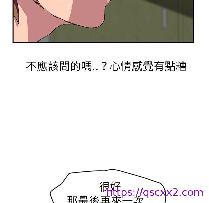 《继母》漫画最新章节继母-第 44 话免费下拉式在线观看章节第【78】张图片