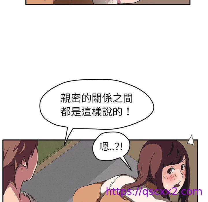 《继母》漫画最新章节继母-第 44 话免费下拉式在线观看章节第【110】张图片