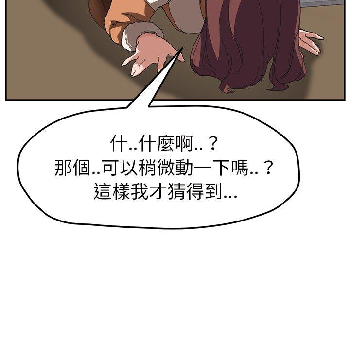 《继母》漫画最新章节继母-第 44 话免费下拉式在线观看章节第【92】张图片