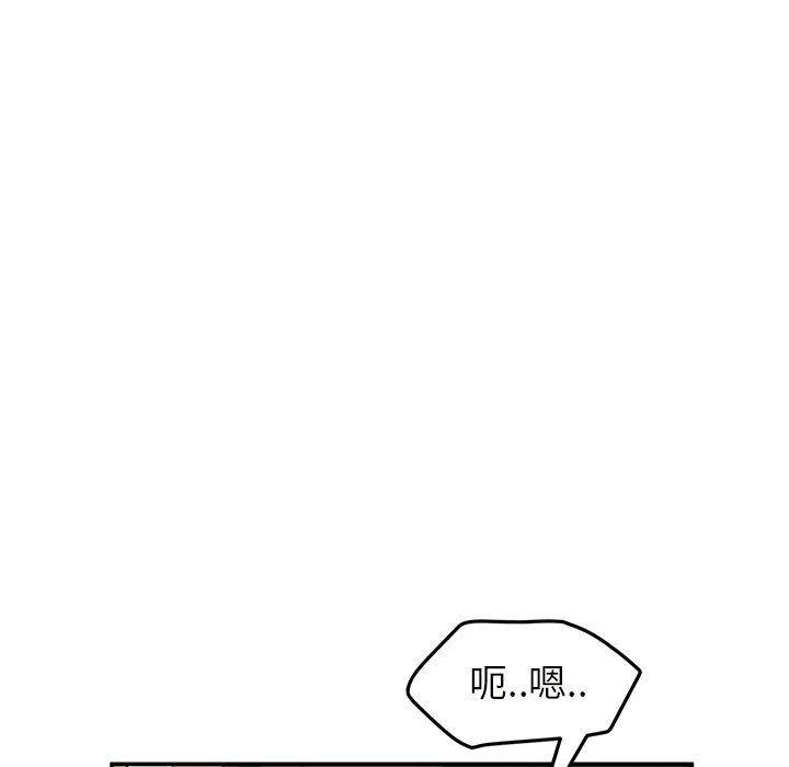 《继母》漫画最新章节继母-第 44 话免费下拉式在线观看章节第【69】张图片