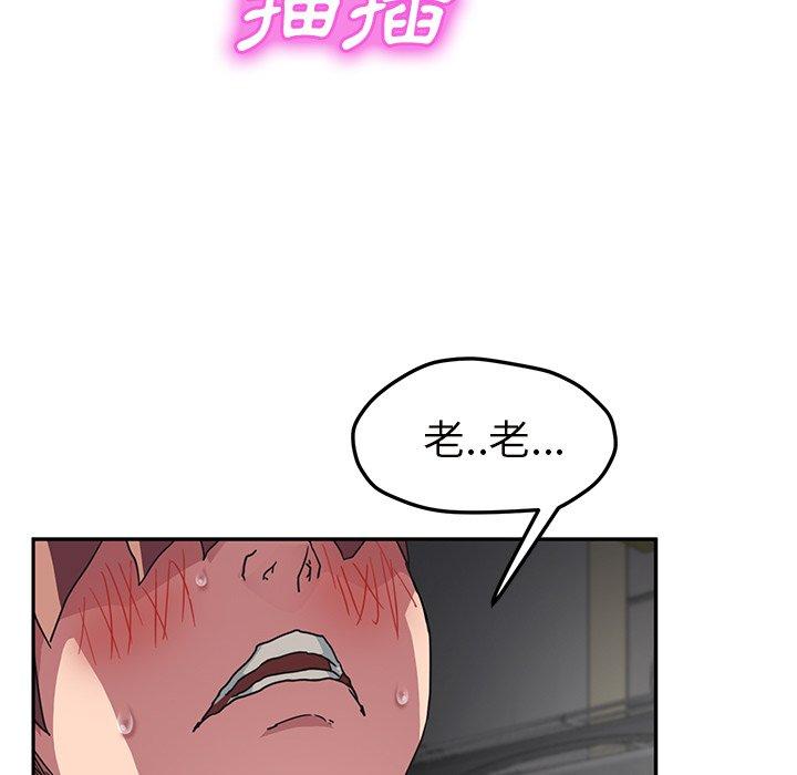 《继母》漫画最新章节继母-第 44 话免费下拉式在线观看章节第【103】张图片