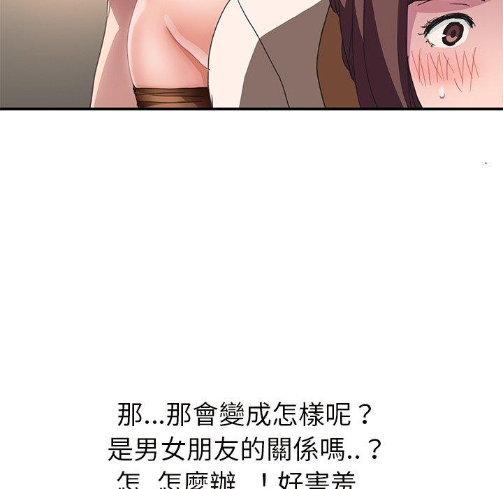 《继母》漫画最新章节继母-第 44 话免费下拉式在线观看章节第【115】张图片