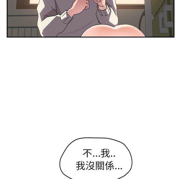 《继母》漫画最新章节继母-第 44 话免费下拉式在线观看章节第【57】张图片