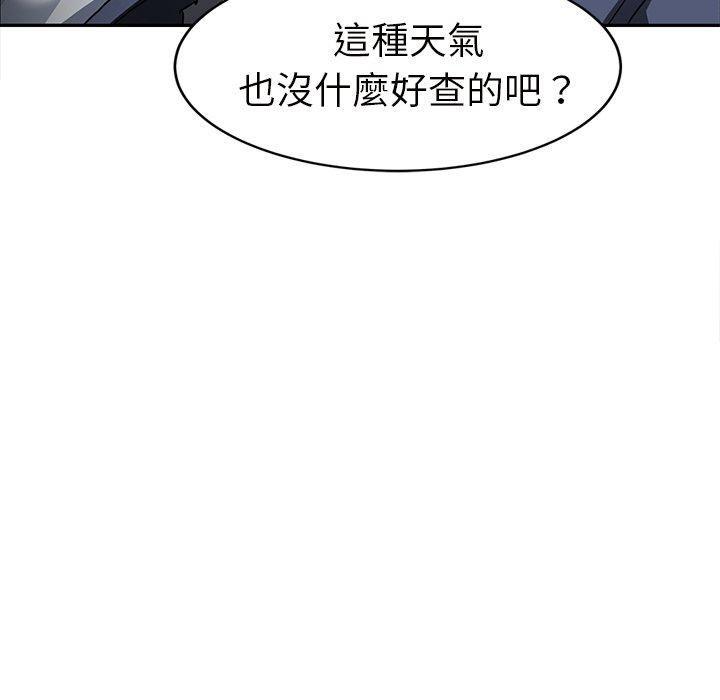 《继母》漫画最新章节继母-第 44 话免费下拉式在线观看章节第【19】张图片