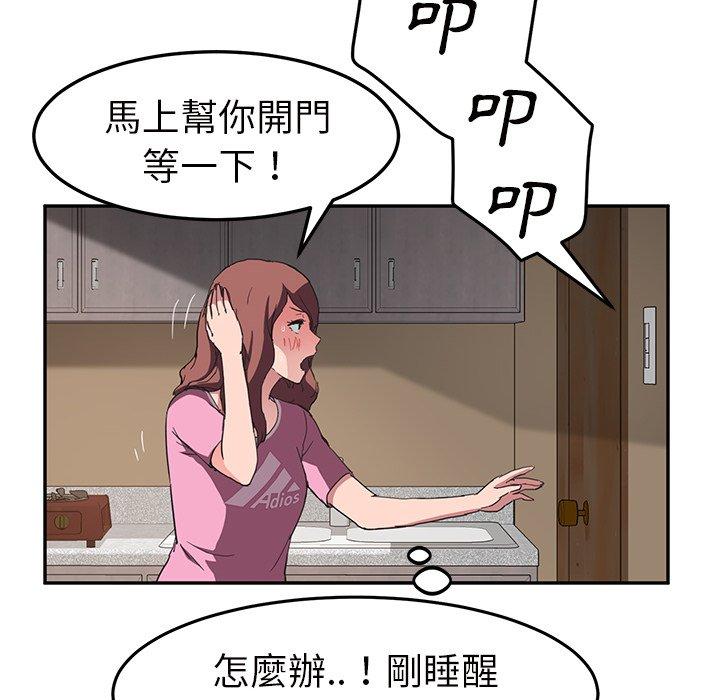 《继母》漫画最新章节继母-第 44 话免费下拉式在线观看章节第【133】张图片