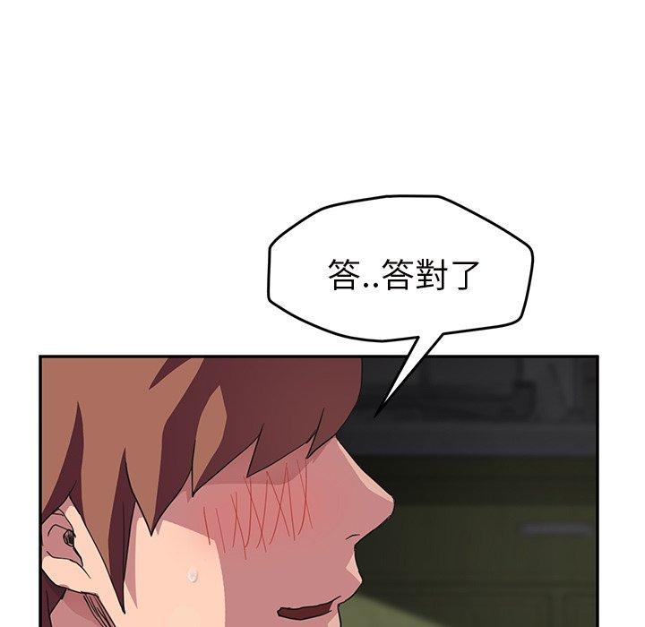 《继母》漫画最新章节继母-第 44 话免费下拉式在线观看章节第【77】张图片