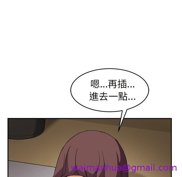 《继母》漫画最新章节继母-第 44 话免费下拉式在线观看章节第【82】张图片