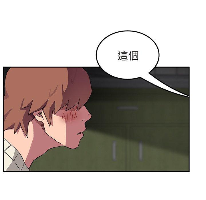 《继母》漫画最新章节继母-第 44 话免费下拉式在线观看章节第【72】张图片