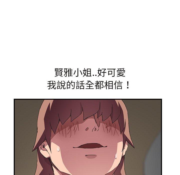 《继母》漫画最新章节继母-第 44 话免费下拉式在线观看章节第【117】张图片