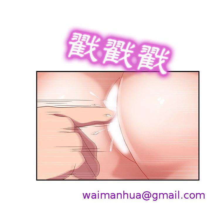 《继母》漫画最新章节继母-第 44 话免费下拉式在线观看章节第【42】张图片