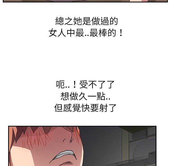 《继母》漫画最新章节继母-第 44 话免费下拉式在线观看章节第【89】张图片