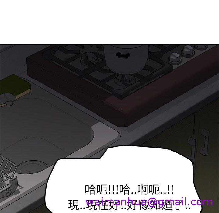 《继母》漫画最新章节继母-第 44 话免费下拉式在线观看章节第【98】张图片