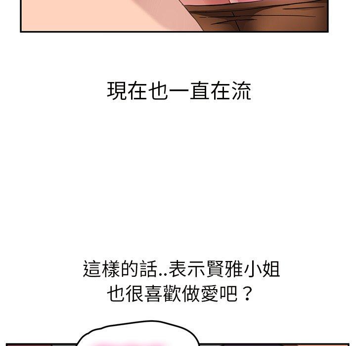 《继母》漫画最新章节继母-第 44 话免费下拉式在线观看章节第【87】张图片