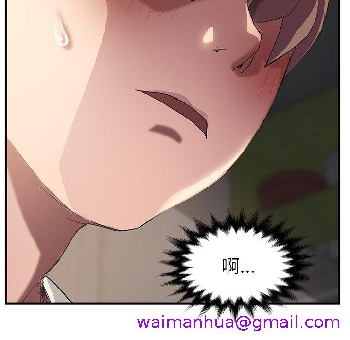 《继母》漫画最新章节继母-第 44 话免费下拉式在线观看章节第【2】张图片