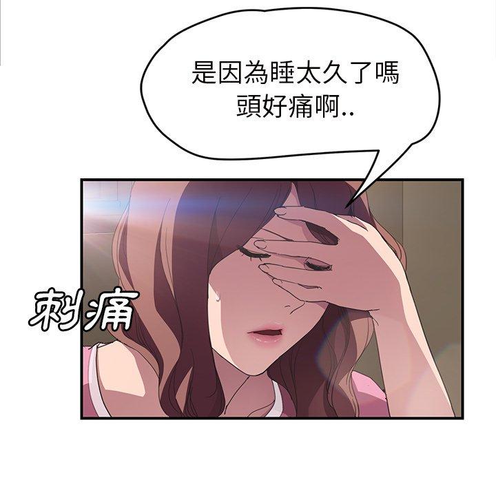 《继母》漫画最新章节继母-第 44 话免费下拉式在线观看章节第【129】张图片