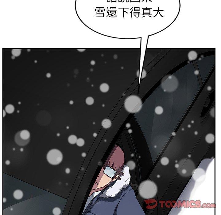 《继母》漫画最新章节继母-第 44 话免费下拉式在线观看章节第【15】张图片