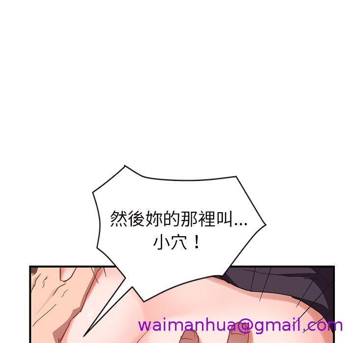 《继母》漫画最新章节继母-第 44 话免费下拉式在线观看章节第【106】张图片