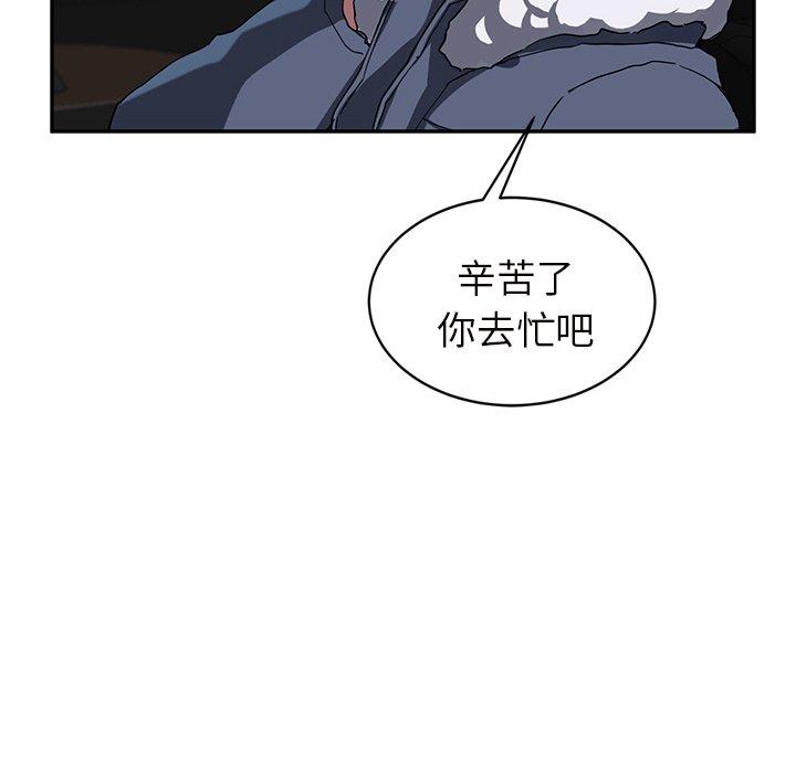 《继母》漫画最新章节继母-第 44 话免费下拉式在线观看章节第【12】张图片