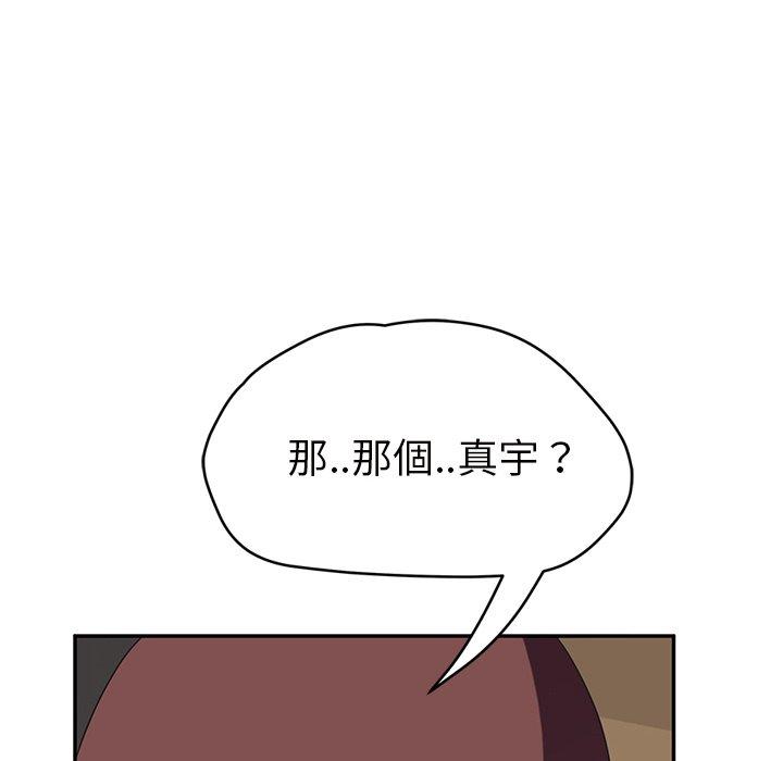 《继母》漫画最新章节继母-第 44 话免费下拉式在线观看章节第【121】张图片