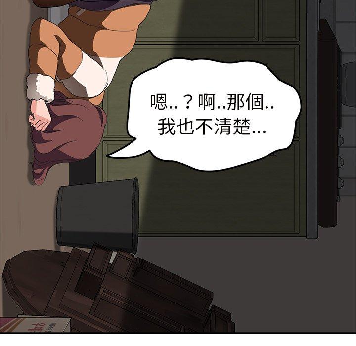 《继母》漫画最新章节继母-第 44 话免费下拉式在线观看章节第【47】张图片