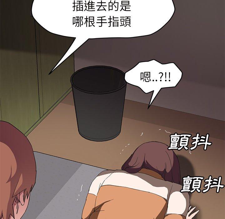 《继母》漫画最新章节继母-第 44 话免费下拉式在线观看章节第【63】张图片