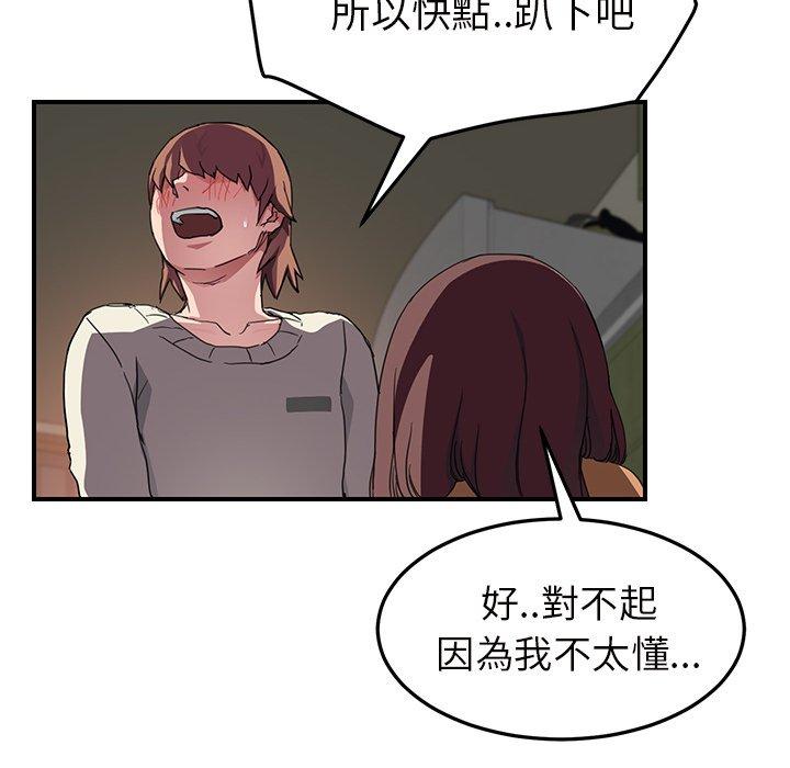 《继母》漫画最新章节继母-第 44 话免费下拉式在线观看章节第【28】张图片