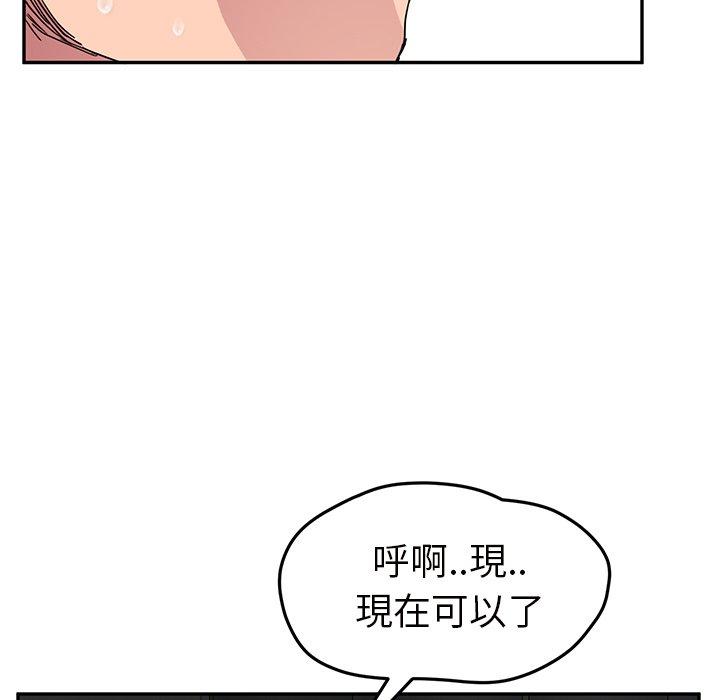 《继母》漫画最新章节继母-第 44 话免费下拉式在线观看章节第【21】张图片