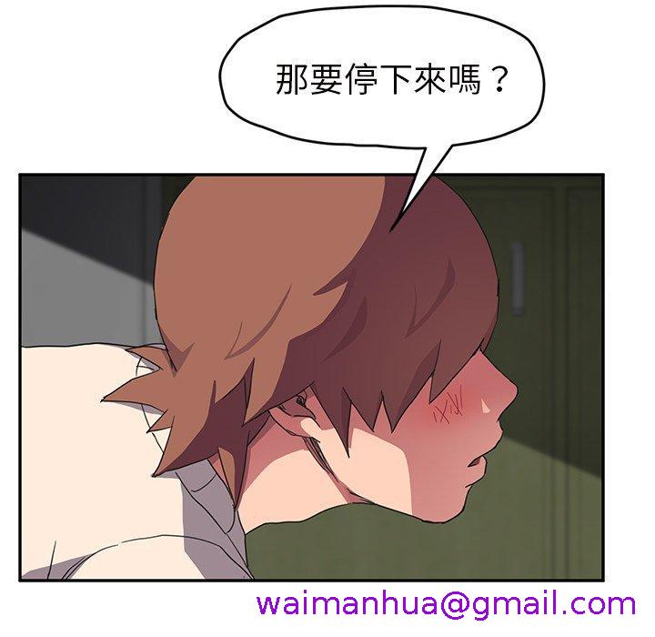 《继母》漫画最新章节继母-第 44 话免费下拉式在线观看章节第【50】张图片