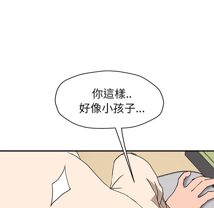 《继母》漫画最新章节继母-第 45 话免费下拉式在线观看章节第【123】张图片