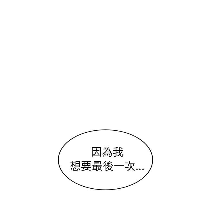 《继母》漫画最新章节继母-第 45 话免费下拉式在线观看章节第【36】张图片