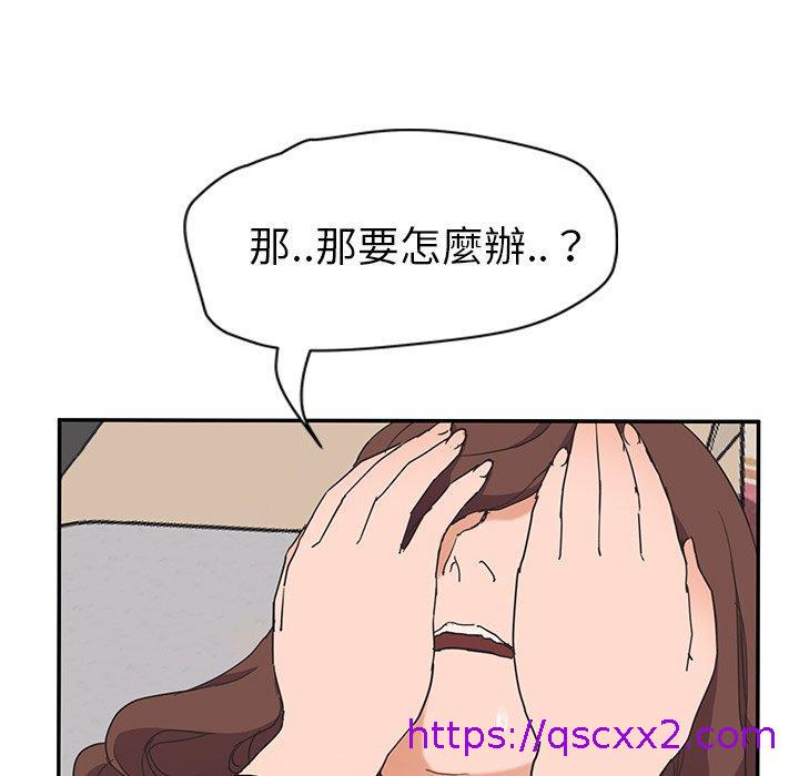 《继母》漫画最新章节继母-第 45 话免费下拉式在线观看章节第【54】张图片