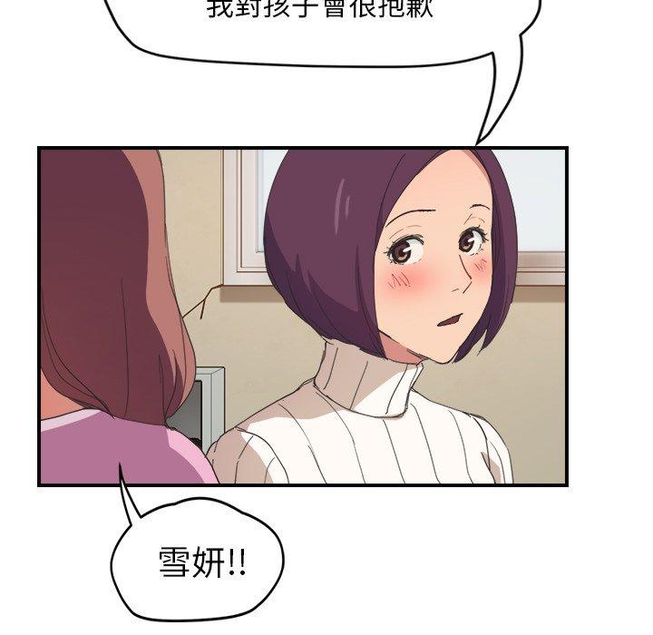 《继母》漫画最新章节继母-第 45 话免费下拉式在线观看章节第【136】张图片