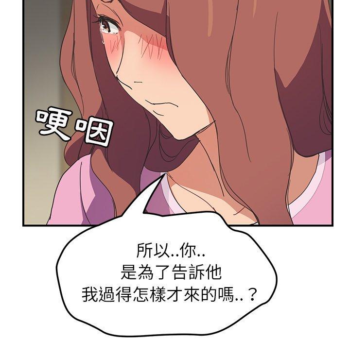 《继母》漫画最新章节继母-第 45 话免费下拉式在线观看章节第【33】张图片