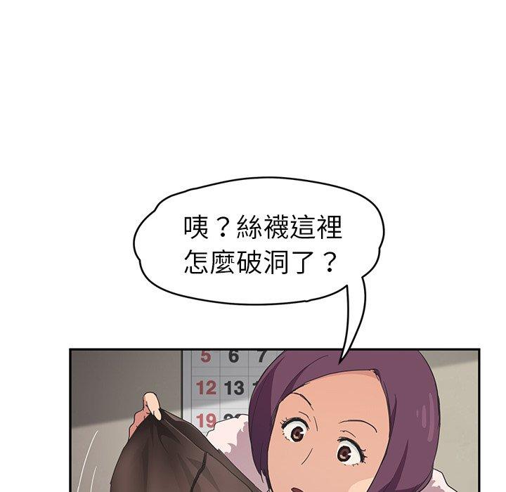 《继母》漫画最新章节继母-第 45 话免费下拉式在线观看章节第【16】张图片