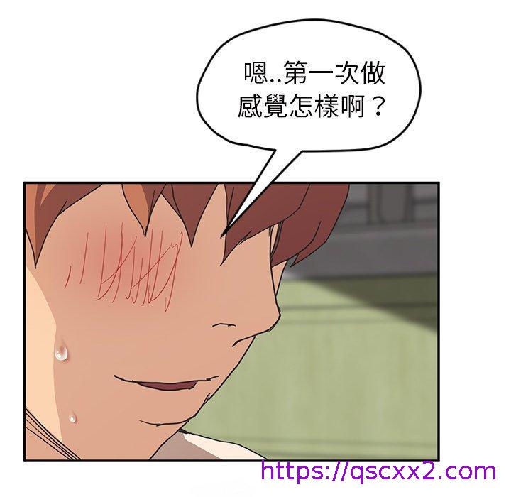 《继母》漫画最新章节继母-第 45 话免费下拉式在线观看章节第【94】张图片