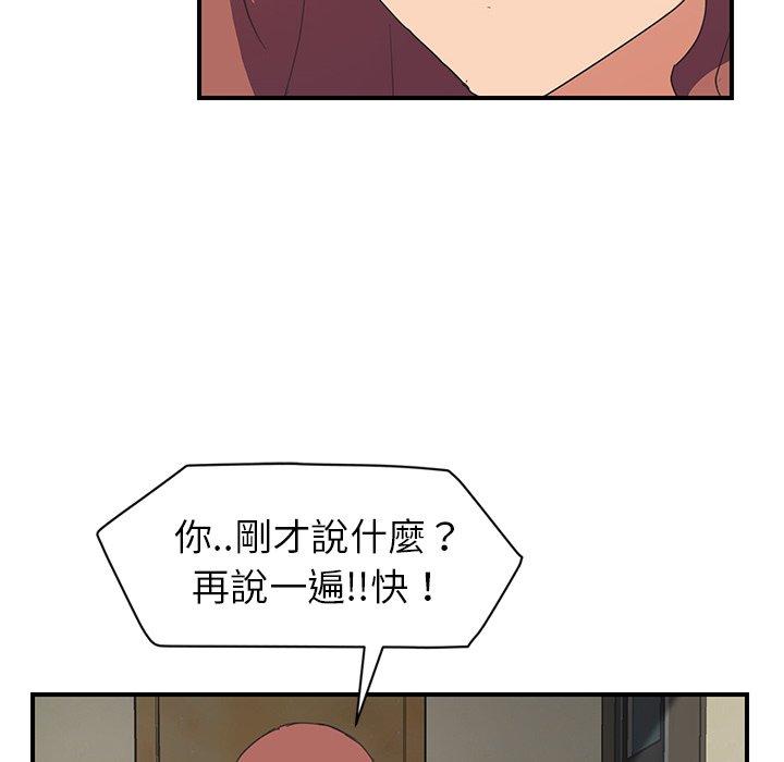 《继母》漫画最新章节继母-第 45 话免费下拉式在线观看章节第【72】张图片