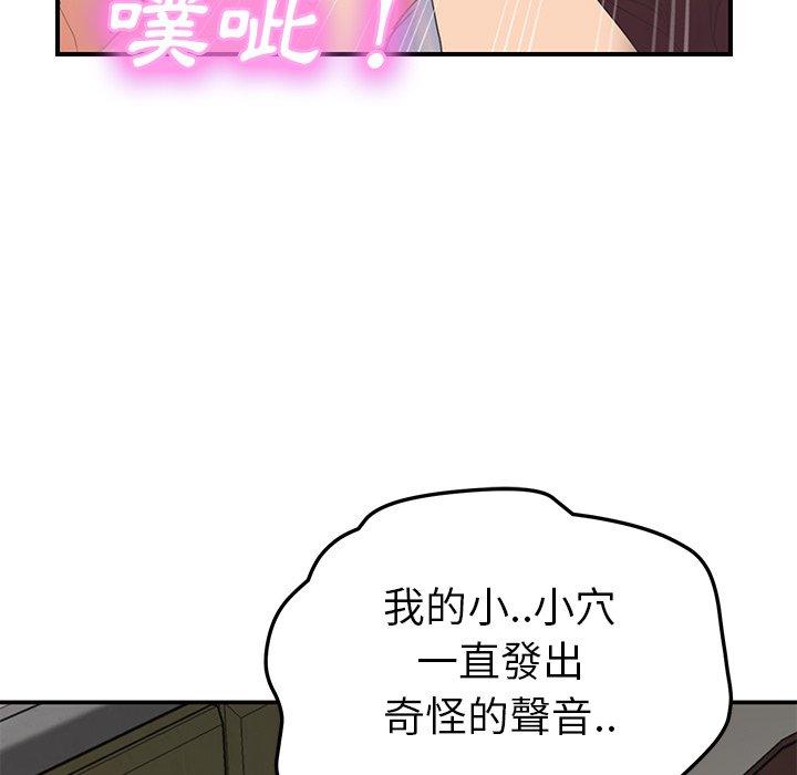 《继母》漫画最新章节继母-第 45 话免费下拉式在线观看章节第【49】张图片