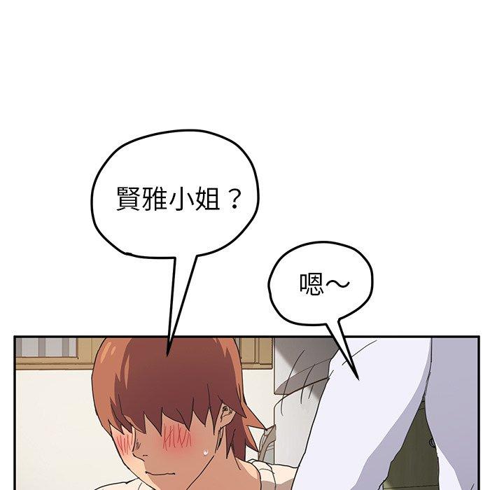 《继母》漫画最新章节继母-第 45 话免费下拉式在线观看章节第【107】张图片