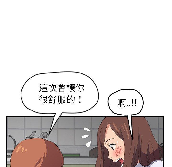 《继母》漫画最新章节继母-第 45 话免费下拉式在线观看章节第【111】张图片