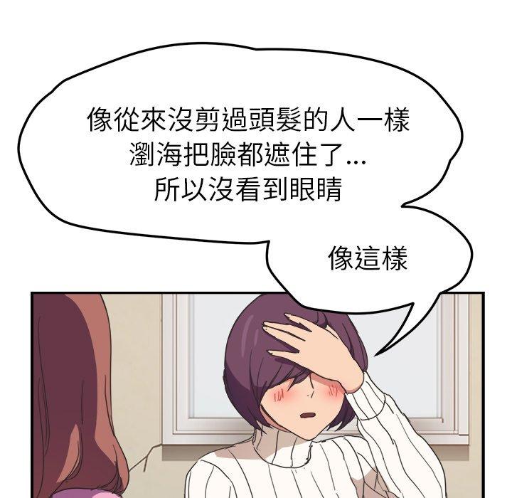 《继母》漫画最新章节继母-第 45 话免费下拉式在线观看章节第【144】张图片