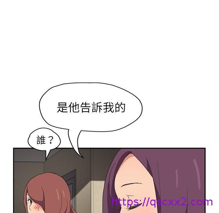 《继母》漫画最新章节继母-第 45 话免费下拉式在线观看章节第【22】张图片