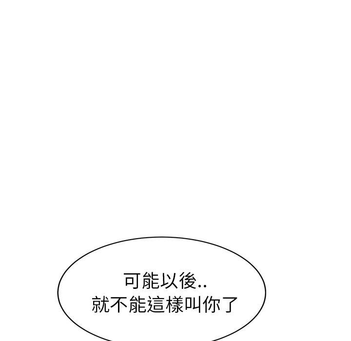 《继母》漫画最新章节继母-第 45 话免费下拉式在线观看章节第【40】张图片