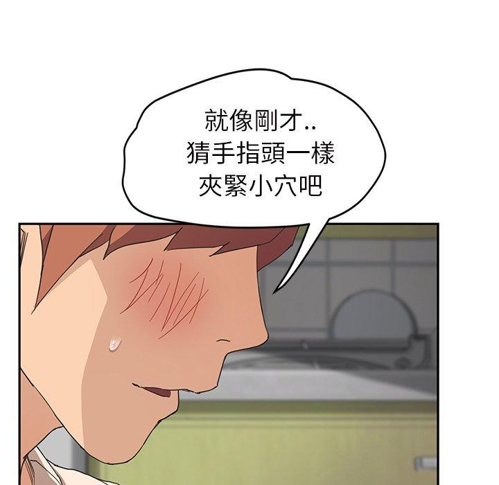 《继母》漫画最新章节继母-第 45 话免费下拉式在线观看章节第【56】张图片