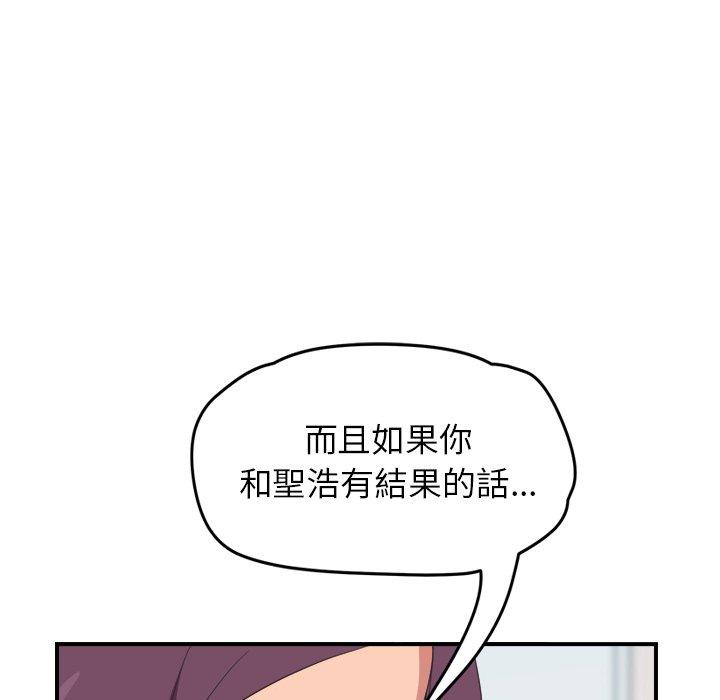 《继母》漫画最新章节继母-第 45 话免费下拉式在线观看章节第【137】张图片