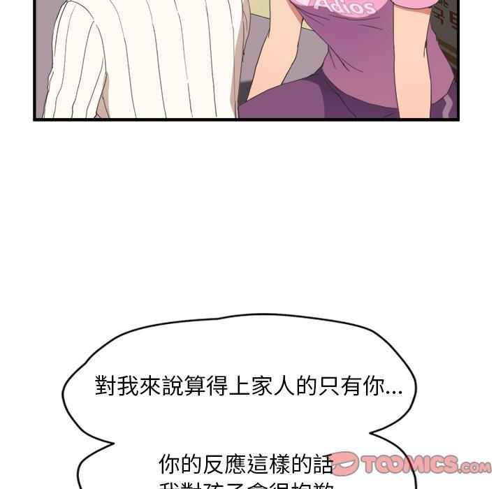 《继母》漫画最新章节继母-第 45 话免费下拉式在线观看章节第【135】张图片