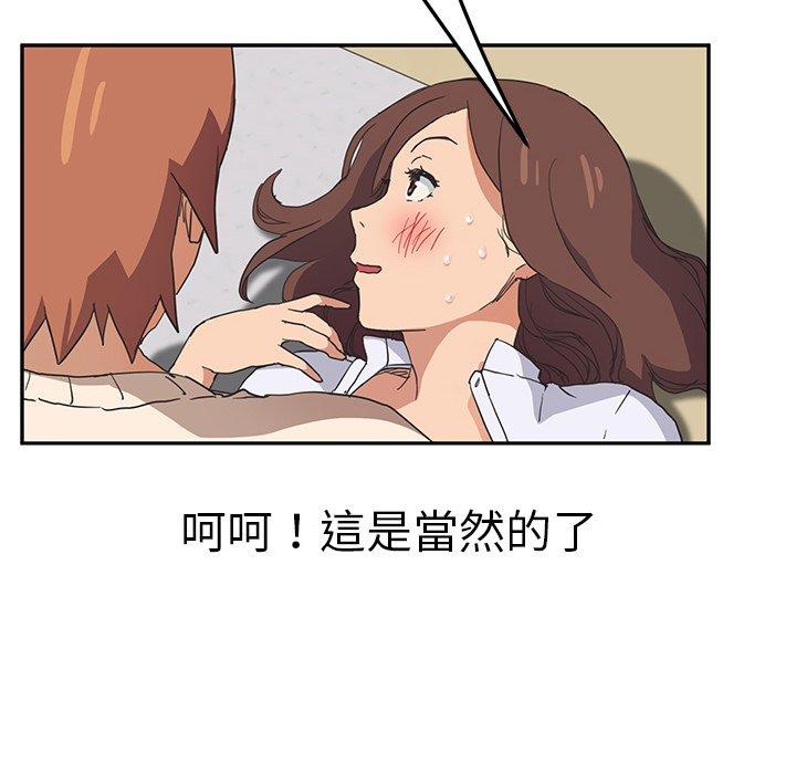 《继母》漫画最新章节继母-第 45 话免费下拉式在线观看章节第【96】张图片